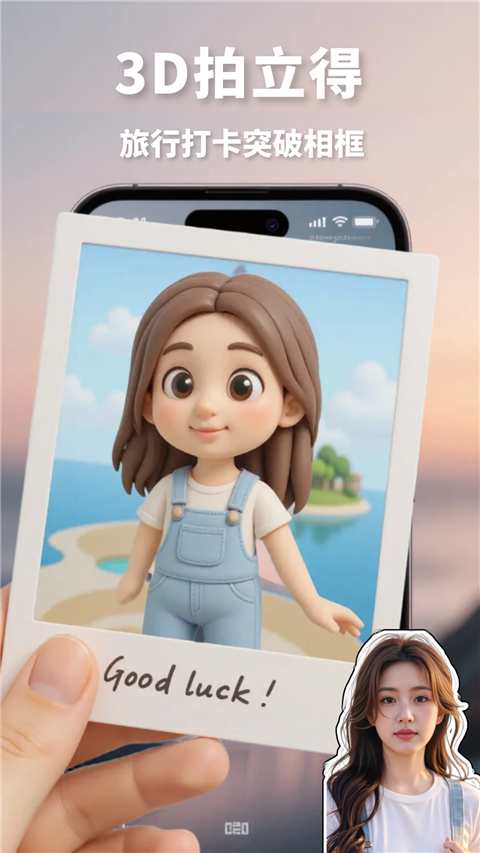 漫改相机 截图1