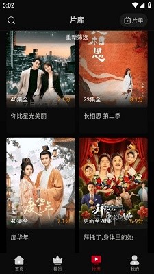 心雨影评影视大全 截图3