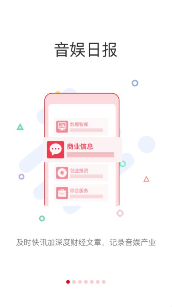 小鹿角app 截图2