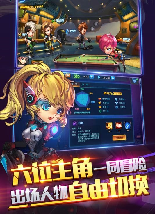 瓦洛兰特官方版 截图2