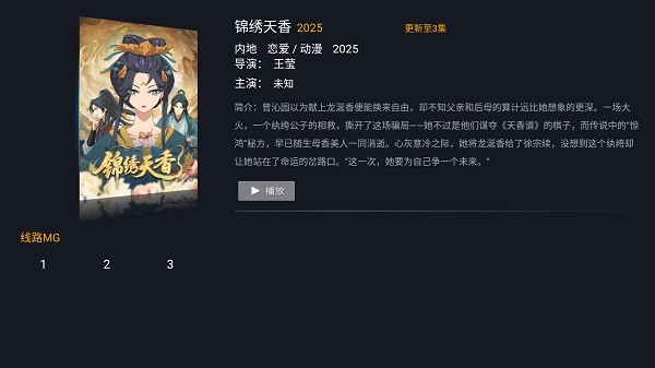劇迷tv2026最新版 截圖4
