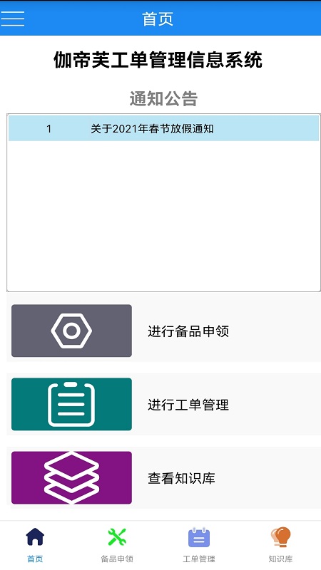 熱泵在線app 截圖3