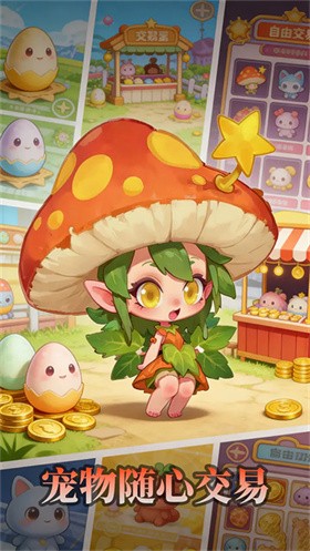 御兽岛官方版 截图1