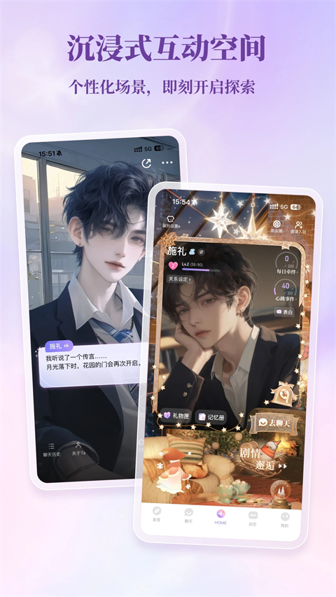 筑梦岛App 截图4