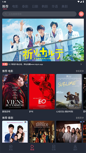 泰劇兔無病毒版 截圖13