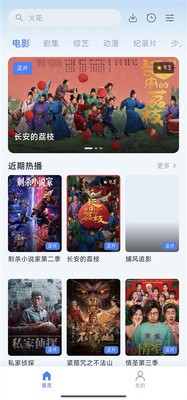 羊羊影视 截图2