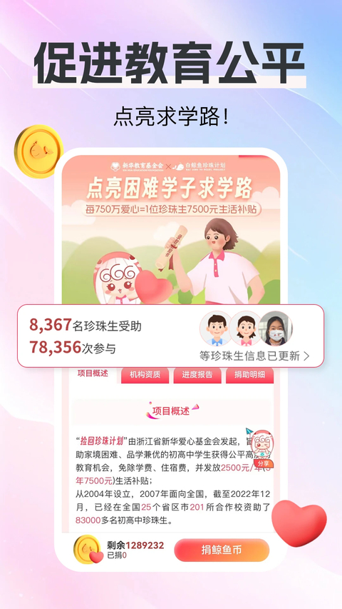 白鲸鱼旧衣服回收 截图2