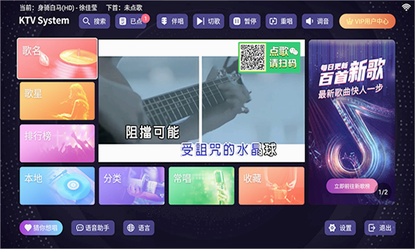 想唱就唱app 截圖2