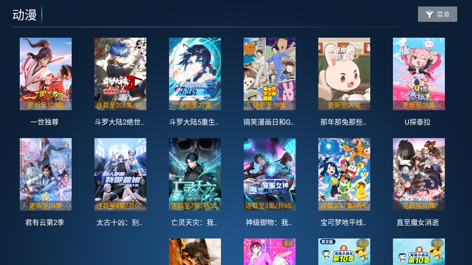 江海影院免費版 截圖2