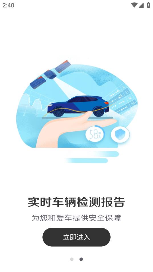 寶格沃APP 截圖3