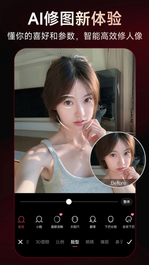 美图秀秀手机版 截图5