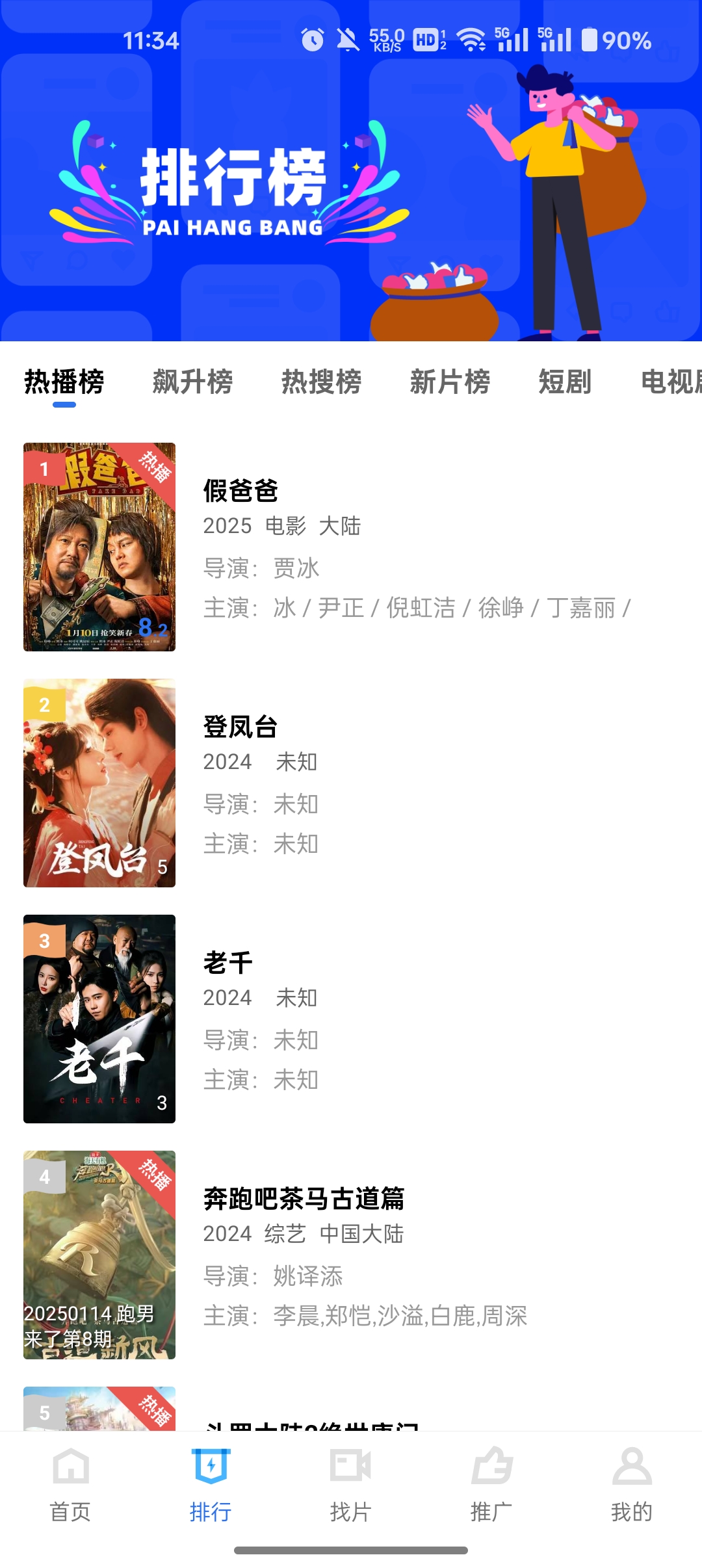 金鱼视频免费追剧手机版 截图1