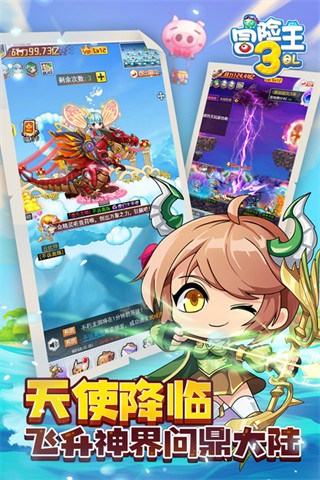 冒险王3OL手游 截图2
