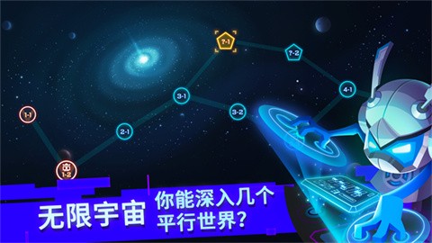 比特小队官方版 截图2
