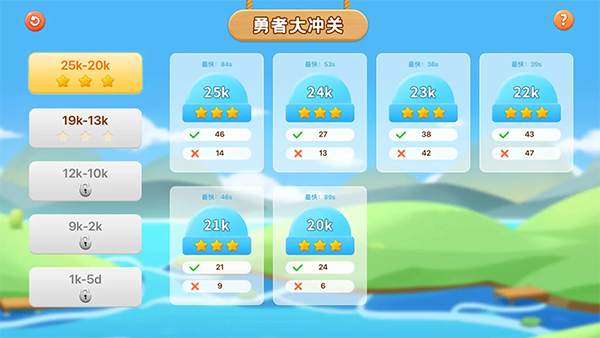 新博少儿对弈平台 截图2