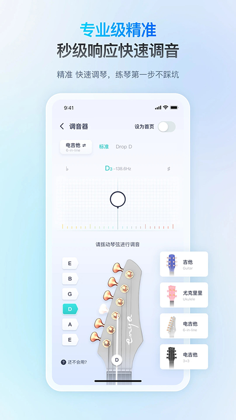 恩雅音乐App 截图4