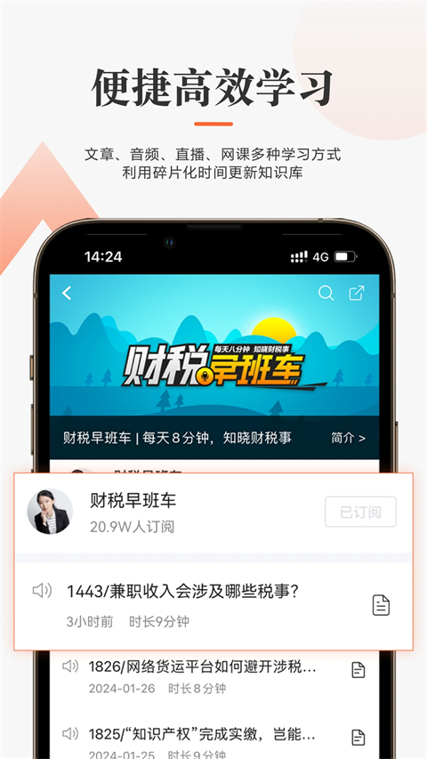 亿企学会 截图1