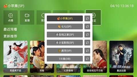 蜂蜜影视tv盒子 截图3