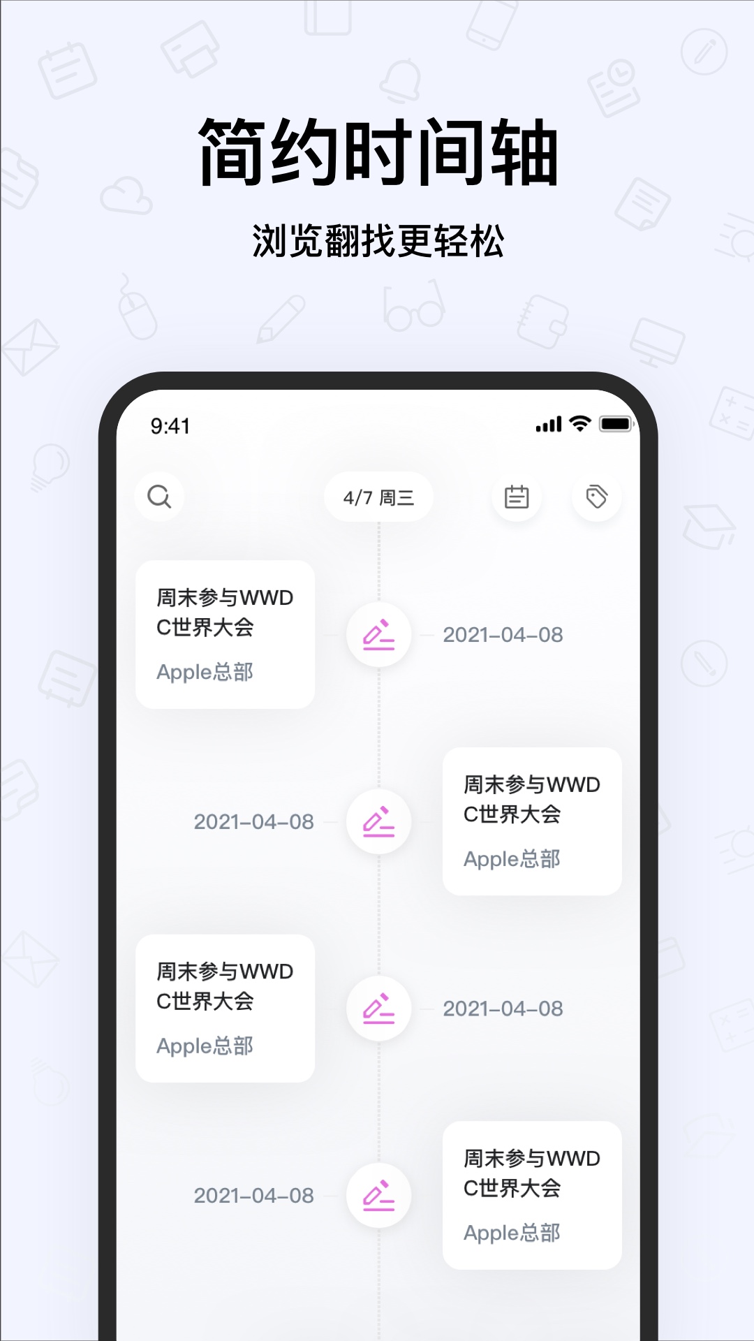 無限草稿app安卓版 1.0.0 截圖2