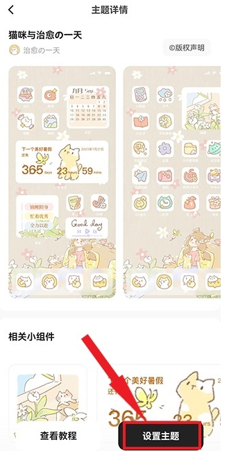 奶油桌面免费版 截图5