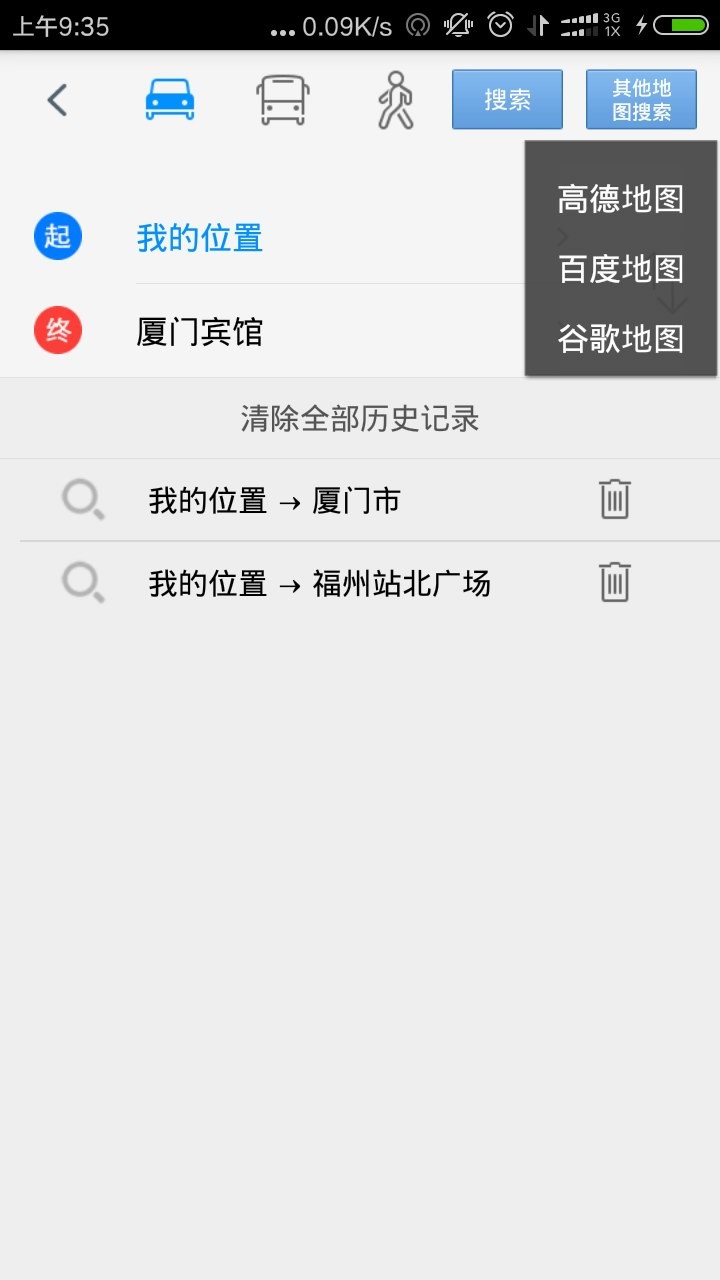 步行者坐標導航 截圖2