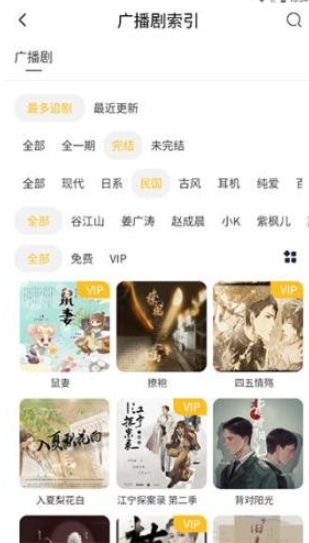 府聲fm廣播劇免費收聽 截圖10