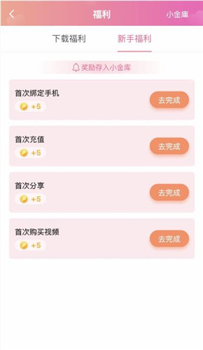 泡芙约会app 截图2