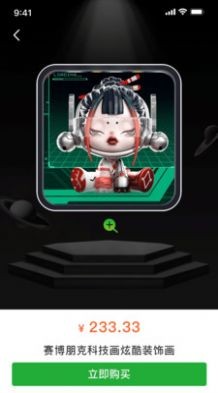 奇藏果 截圖2