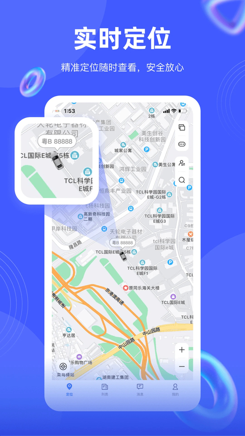 途强在线app 截图1