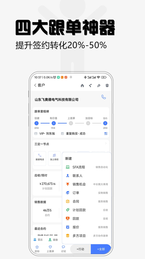 超兔 截图3