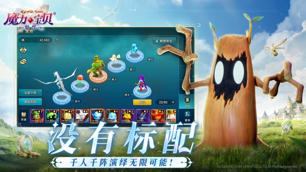 魔力宝贝:复兴免费版 截图3