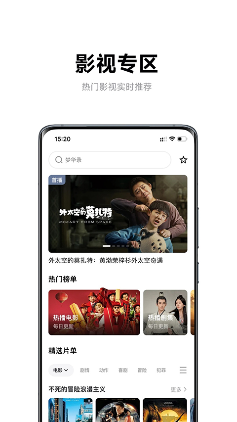 极米投影仪手机投屏app 截图4