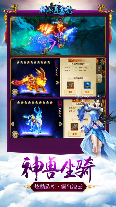 仙剑奇侠传3外传问情篇 截图4