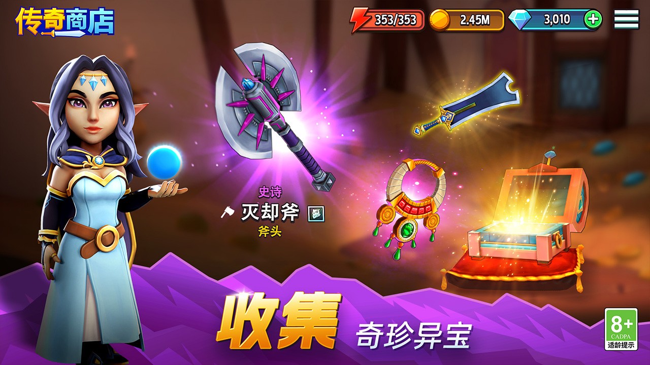 傳奇商店經(jīng)營與打造國際服 截圖2