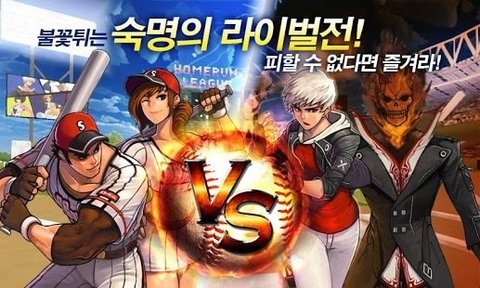 棒球巡回賽 截圖3