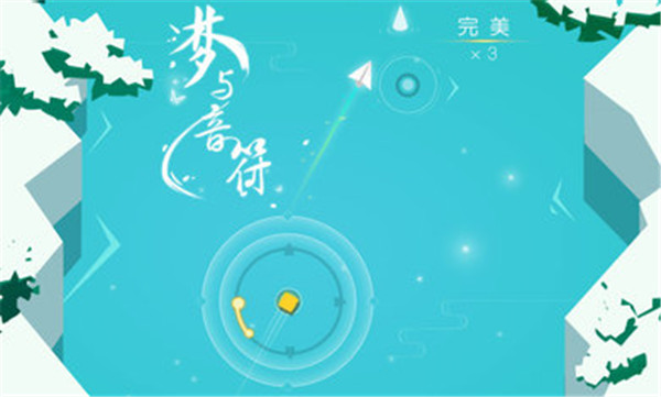 梦与音符官方版 截图1