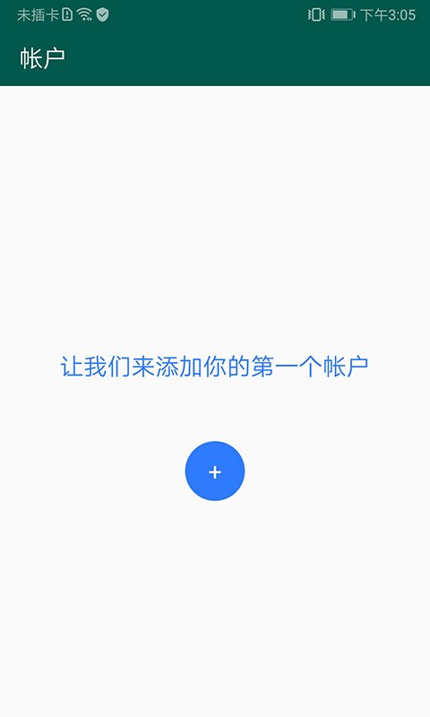 夸克驗證器最新版 v1.0.5 截圖3