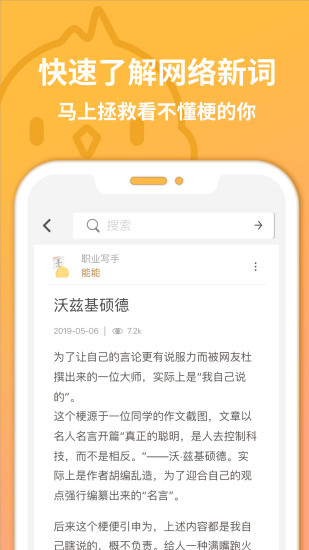 小鸡词典软件 截图3