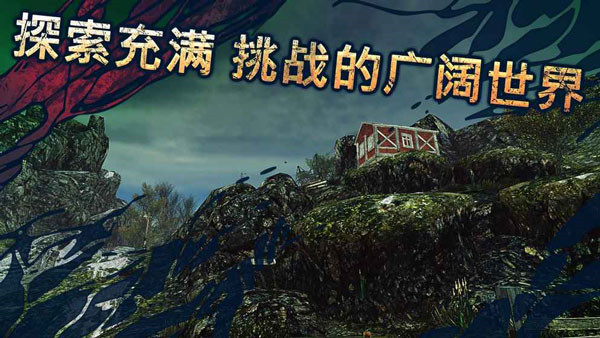 遗弃游戏最新版 截图1