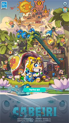 卡贝罗探索创造 1