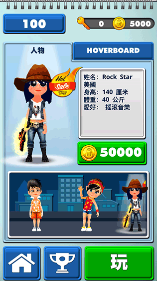 公主地铁跑酷v1.1.0 截图3