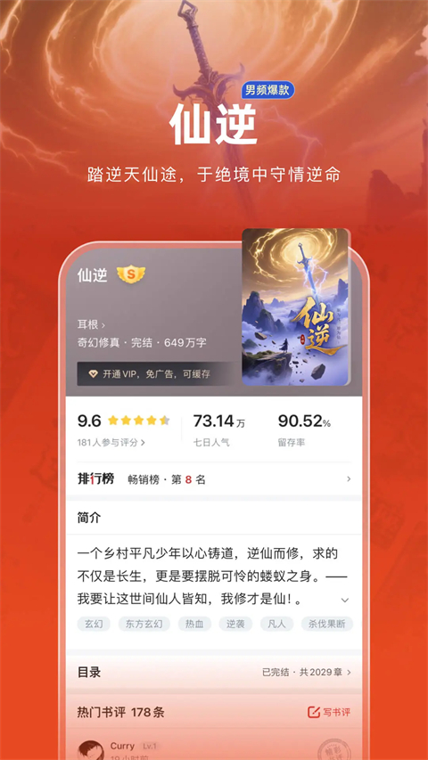 追书神器免费版 截图3