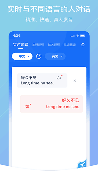随手翻译安卓版 截图2