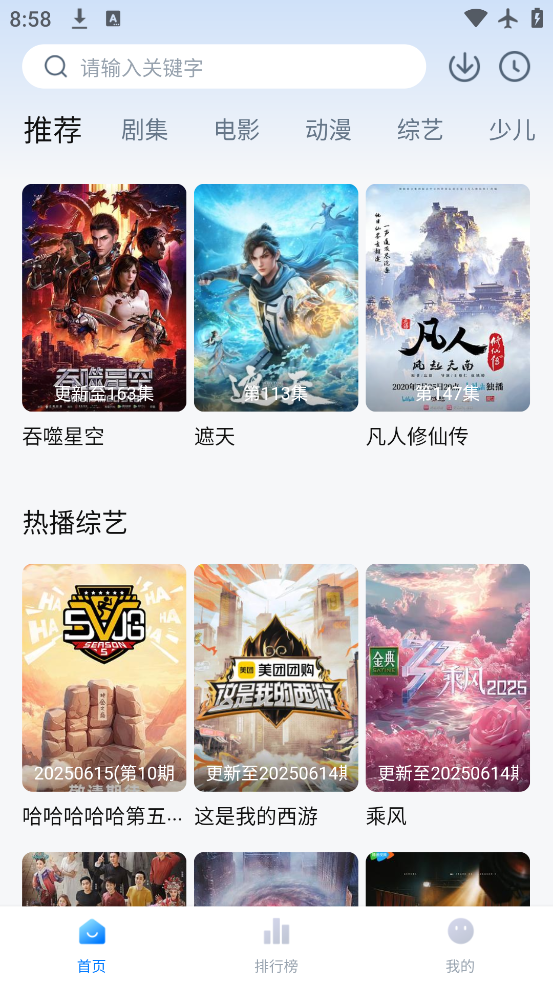 藍(lán)莓影院app免費(fèi) 截圖2