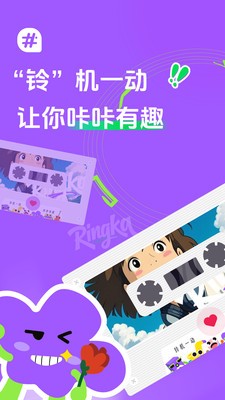 声咔app官方 截图2