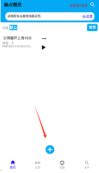 觸點(diǎn)精靈安卓版 截圖4