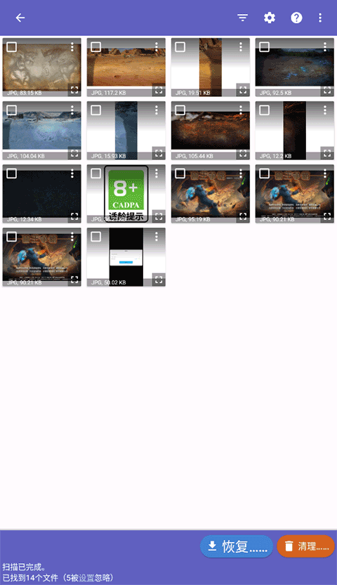 diskdigger数据恢复官网版 截图3