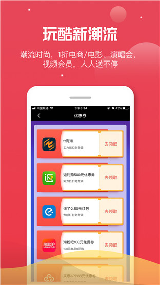 聚米星球app 截圖3