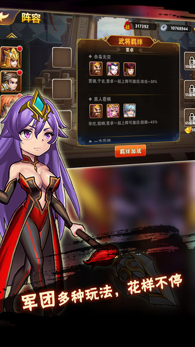 主公快來 截圖2