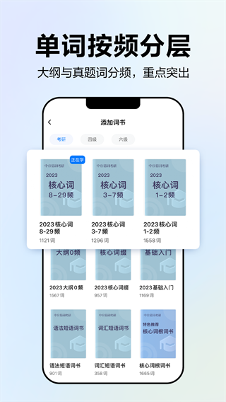 中公易词官方版 截图5